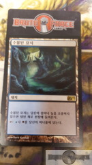Drowned Catacomb - Korean -